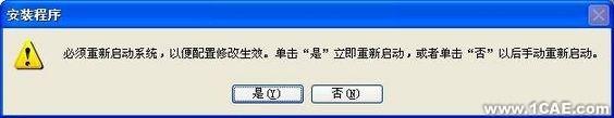 AutoCAD2010詳細安裝步驟、安裝視頻autocad應用技術圖片圖片8