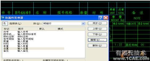 CAD圖紙明細(xì)表及數(shù)據(jù)庫管理的研究與實(shí)踐autocad案例圖片5