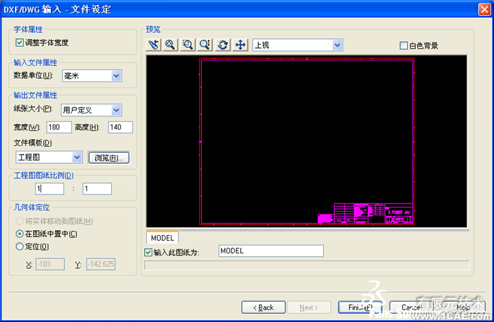 機(jī)械——CAD圖框的調(diào)用 autocad design圖片3