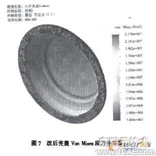 基于有限元法的礦用隔爆型圓筒形外殼設(shè)計+學(xué)習(xí)資料圖片17