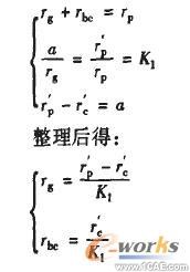 Cosmos在擺線輪設(shè)計中的應(yīng)用+培訓案例相關(guān)圖片圖片2