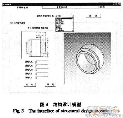 離心機(jī)永磁軸承仿真系統(tǒng)自動化建模研究與實(shí)現(xiàn)solidworks simulation技術(shù)圖片3