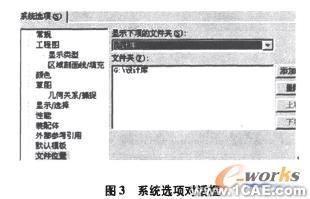 SolidWorks設(shè)計(jì)庫提高設(shè)計(jì)效率的探討solidworks simulation分析圖片3