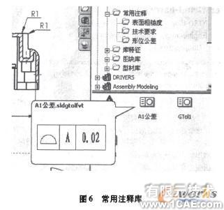 SolidWorks設(shè)計(jì)庫提高設(shè)計(jì)效率的探討solidworks simulation應(yīng)用技術(shù)圖片圖片6