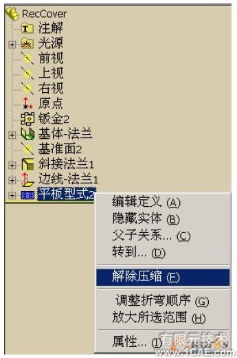 SolidWorks鈑金特征設(shè)計(三)solidworks simulation學(xué)習(xí)資料圖片14