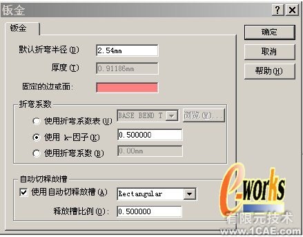 SolidWorks鈑金特征設(shè)計(三)solidworks simulation學(xué)習(xí)資料圖片7