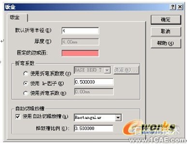 SolidWorks鈑金工程圖solidworks simulation分析案例圖片10