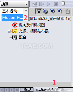 基于Solidworks <wbr>Motion的牛頭刨床運(yùn)動學(xué)分析