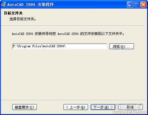 AutoCAD2004安裝方法及安裝視頻autocad design圖片7