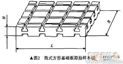 Inventor在組合夾具站的應用有限元分析培訓課程圖片2