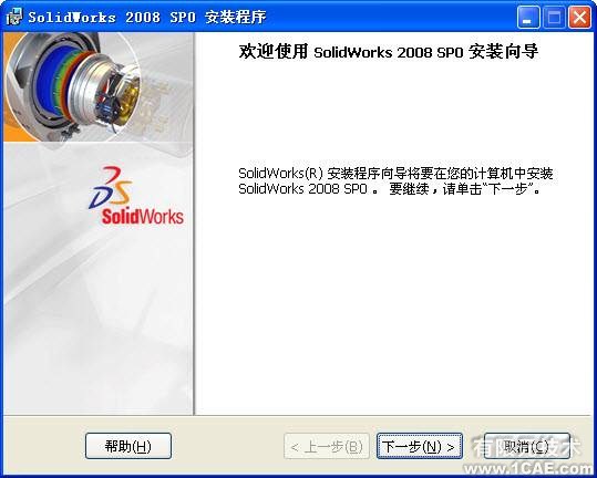 SolidWorks2008安裝方法及視頻solidworks仿真分析圖片圖片3