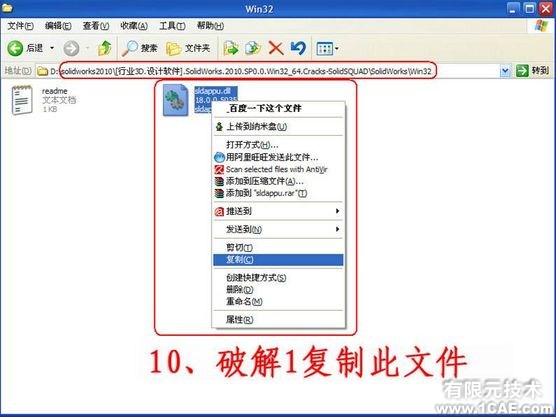 SolidWorks2010詳細(xì)安裝方法、安裝視頻solidworks simulation應(yīng)用技術(shù)圖片圖片10