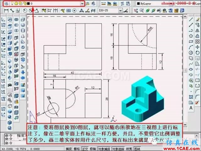 重磅推薦|AutoCAD三維實體投影三視圖教程！全程圖解！AutoCAD技術(shù)圖片44