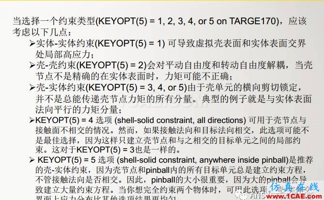 ansys技術(shù)專題之 多點(diǎn)約束（MPC）ansys分析案例圖片32