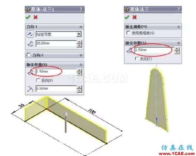 solidWorks?鈑金零件設(shè)計教程之一，必須的收藏！solidworks simulation分析圖片7