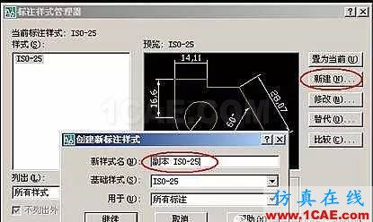 AutoCAD尺寸標(biāo)注設(shè)置技巧AutoCAD技術(shù)圖片2