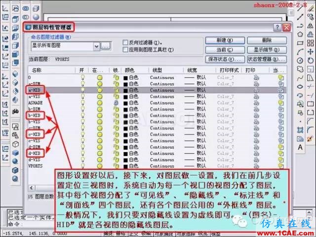 重磅推薦|AutoCAD三維實體投影三視圖教程！全程圖解！AutoCAD應(yīng)用技術(shù)圖片33