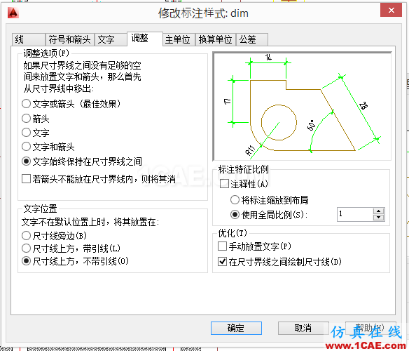 AutoCAD 制圖中的各種比例問題如何解決？（下）AutoCAD培訓(xùn)教程圖片45