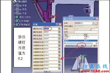 CATIA知識工程技術(shù)在汽車內(nèi)飾結(jié)構(gòu)設(shè)計中的應用Catia培訓教程圖片10