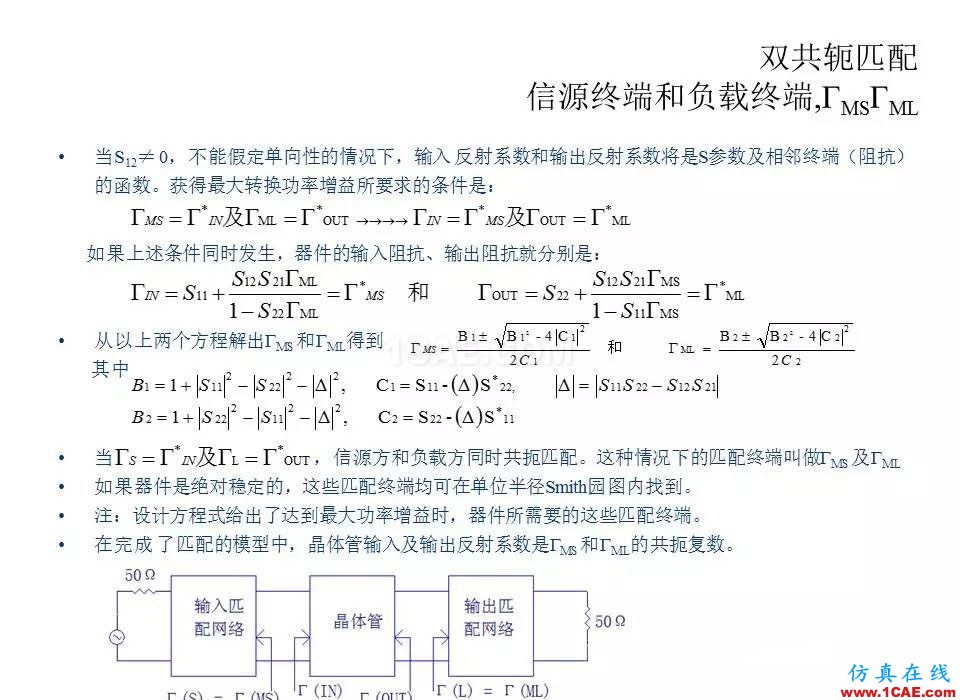 【收藏吧】非常詳細(xì)的射頻基礎(chǔ)知識(shí)精選HFSS分析圖片86