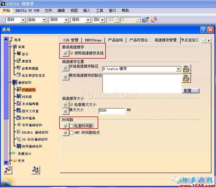 【技巧篇】關(guān)于CATIA大型裝配輕量化技巧Catia培訓(xùn)教程圖片5