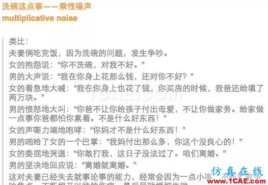 如何通俗易懂的解釋無線通信中的那些專業(yè)術語！HFSS培訓課程圖片5