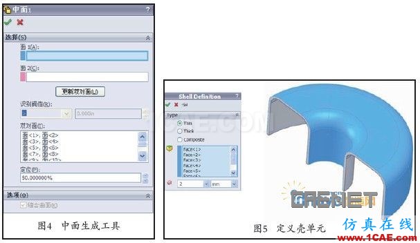 殼體單元網(wǎng)格的產(chǎn)品建模策略ansys培訓(xùn)的效果圖片3