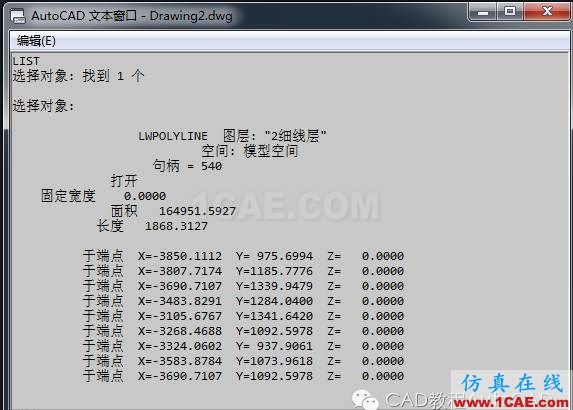 cad中批量導出坐標的方法【AutoCAD教程】AutoCAD分析案例圖片16