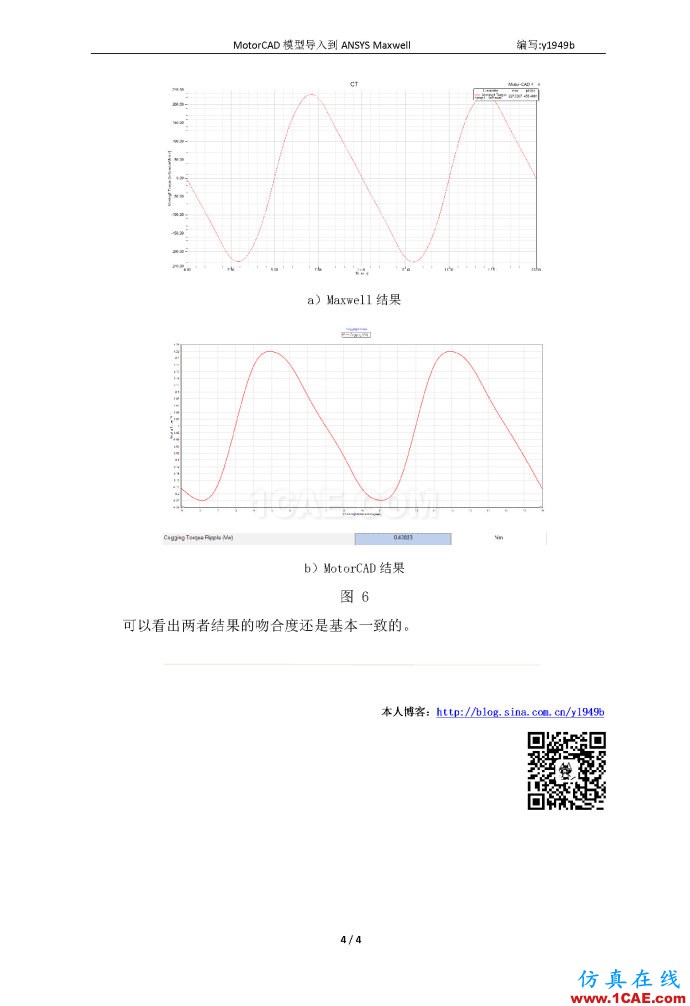 MotorCAD模型導入到ANSYS Maxwell