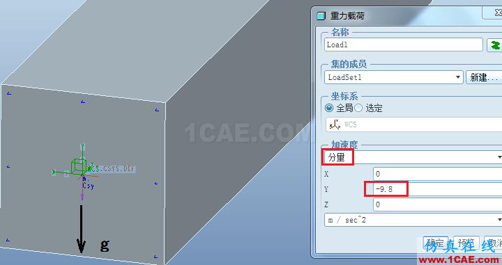 Proe Mechanica有限元分析入門pro/e產(chǎn)品設(shè)計圖片8