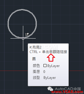 怎樣在AutoCAD中添加超鏈接AutoCAD學(xué)習(xí)資料圖片8