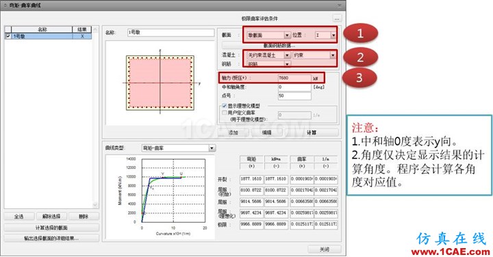 連載-“老朱陪您學(xué)Civil”之梁橋抗震5Midas Civil技術(shù)圖片28