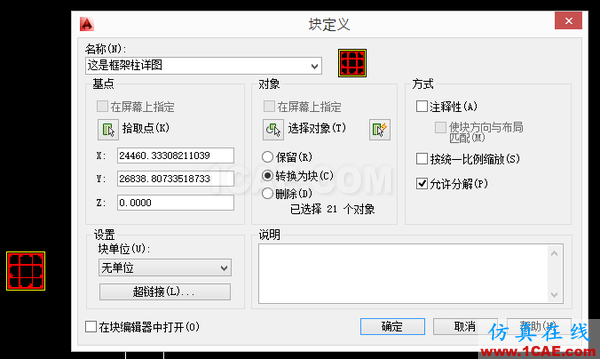 AutoCAD 制圖中的各種比例問題如何解決？（下）AutoCAD培訓(xùn)教程圖片22