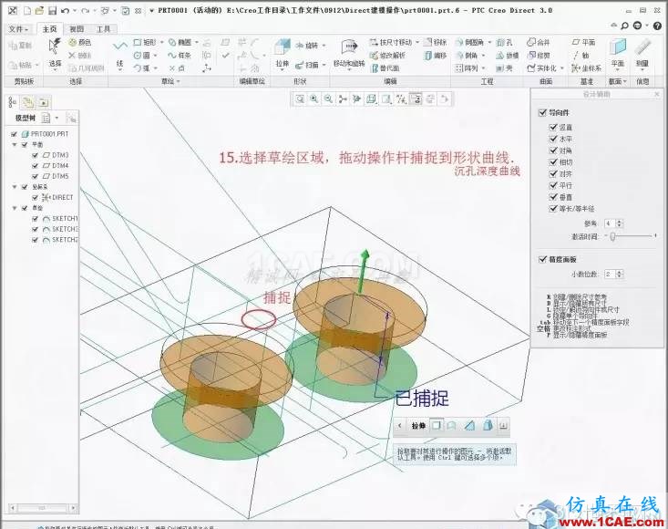 Creo3.0 Direct建模操作簡要教程pro/e設(shè)計(jì)案例圖片17