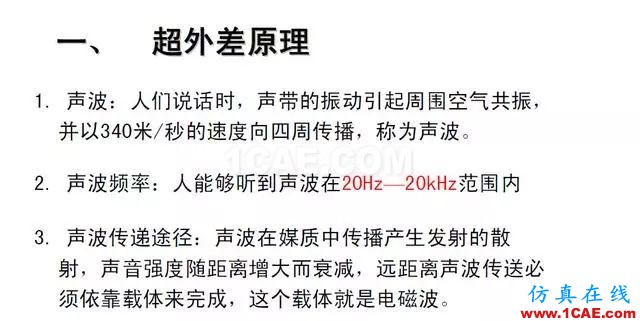 射頻電路:發(fā)送、接收機結構解析HFSS分析圖片29