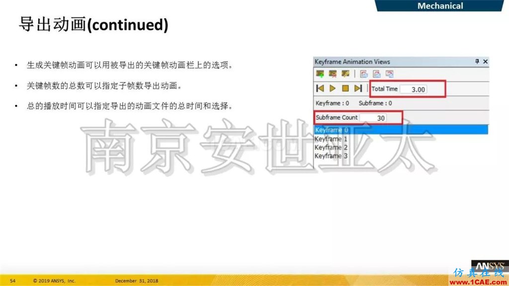 最新版本ANSYS 2019R1結(jié)構(gòu)新功能介紹（一）ansys圖片30