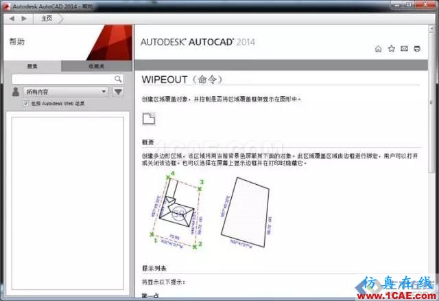 【AutoCAD教程】盤(pán)點(diǎn)CAD中那些相見(jiàn)恨晚的技巧AutoCAD技術(shù)圖片6