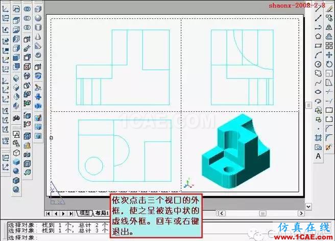 AutoCAD三維實體投影三視圖教程AutoCAD應(yīng)用技術(shù)圖片31