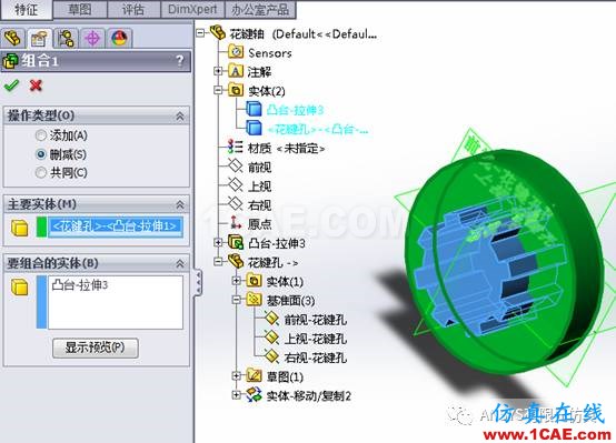 實(shí)用技能|Solidworks布爾運(yùn)算操作【轉(zhuǎn)發(fā)】solidworks simulation技術(shù)圖片6