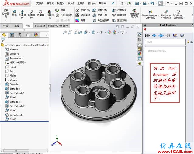 了解SOLIDWORKS模型的建立 | 操作視頻solidworks simulation分析案例圖片2