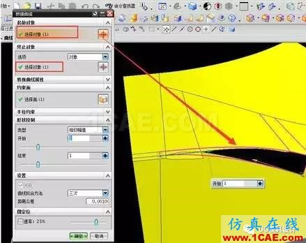 UG倒圓角有爛面，還可以這樣處理？ug設(shè)計(jì)案例圖片7