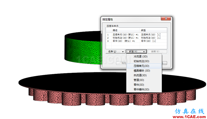 基于MoldFlow的直壓式熱固性成型分析(反應(yīng)壓縮成型) - 技術(shù)鄰 - 阿毅工作室 - 阿毅工作室(langya222)