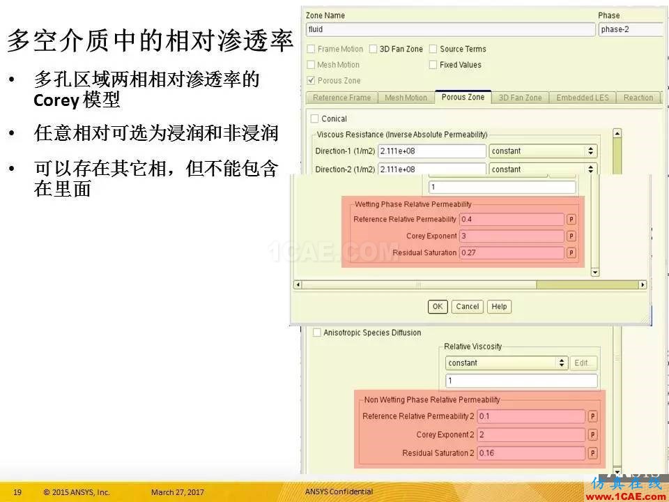 ANSYS 18.0新功能 | 官方PPT詳解FLUENT多相流fluent培訓(xùn)課程圖片19