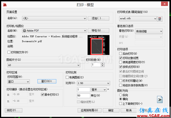 AutoCAD 制圖中的各種比例問題如何解決？（下）AutoCAD分析案例圖片16