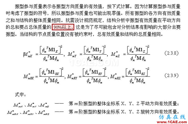 連載-“老朱陪您學(xué)Civil”之梁橋抗震3Midas Civil培訓(xùn)教程圖片4