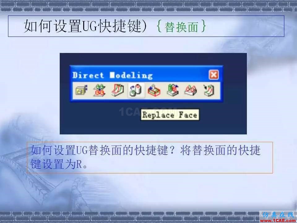 ug在模具設(shè)計(jì)中的技巧，事半功倍就靠它了！ug培訓(xùn)資料圖片28