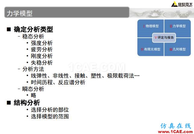 ANSYS技術(shù)專題之 壓力容器分析ansys結(jié)果圖片11