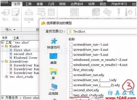 【干貨分享】Moldflow常見(jiàn)應(yīng)用問(wèn)題解答系列之一moldflow培訓(xùn)的效果圖片10