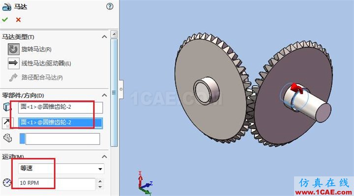 SOLIDWORKS圓錐齒輪的仿真solidworks simulation分析案例圖片13