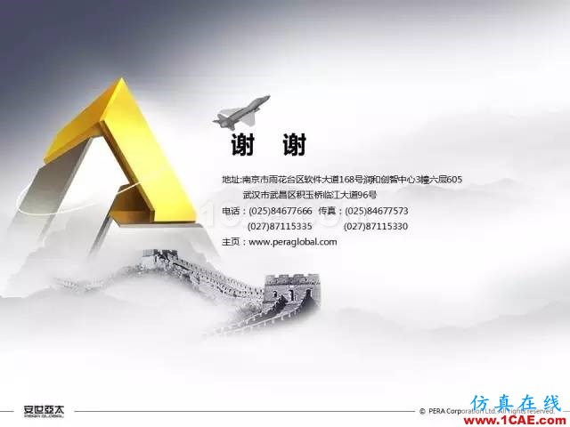 專題 | ANSYS 18.0新功能— Icepak：增加流向周期性流動計(jì)算能力和PRESTO離散格式ansys分析案例圖片11